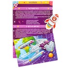 Игровой набор «Квест. Межгалактическое путешествие» 7981454 - фото 319898839