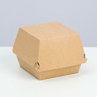 Упаковка для бургеров, 11 х 11 х 11 см - фото 9773510