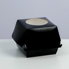 Упаковка для бургеров с окном, черная, 11 х 11 х 11 см - фото 9773514