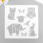 Трафарет пластиковый "Животные оригами" 15х15 см - фото 321342552