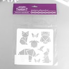 Пластиковый трафарет для творчества «Животные оригами», шаблон, 15×15 см - фото 30795120