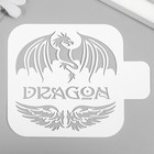 Трафарет для татуировки "Дракон" 9х9 см - фото 109179534