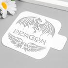 Трафарет для татуировки "Дракон" 9х9 см - фото 43982956