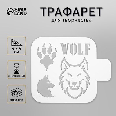 Трафарет для татуировки «Волк», шаблон, 9×9 см