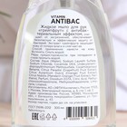 Жидкое мыло для рук Vitamin Antibac "грейпфрут" с антибактериальным эффектом, 300 мл - Фото 2