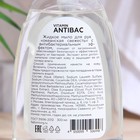 Жидкое мыло для рук Vitamin Antibac "океанская свежесть" с антибактериальным эффектом, 300 мл - Фото 2