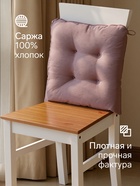 Подушка на стул «Этель» Kitchen lilac, 42×42 см, сиреневая - Фото 3