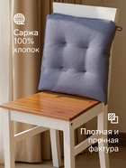 Подушка на стул «Этель» Kitchen, 42×42 см, синяя - Фото 3