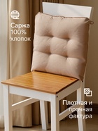 Подушка на стул «Этель» Kitchen, 42×42 см, бежевая - Фото 3