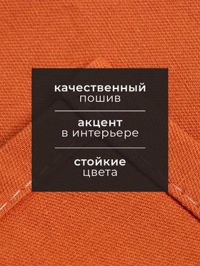 Полотенце кухонное «Этель» Kitchen, 40×73 см, оранжевое, хлопок 100%, саржа 220 г/м²