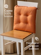 Подушка на стул «Этель» Kitchen, 42×42 см, оранжевая, 100% хлопок, саржа 220 г/м² - Фото 3
