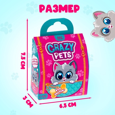Игрушка-сюрприз Happy Valley «Crazy Pets», с наклейками