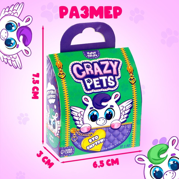 Игрушка-сюрприз Crazy Pets, с наклейками - фото 1886852860