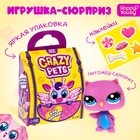 Игрушка-сюрприз Crazy Pets, с наклейками - фото 6615332