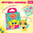 Игрушка-сюрприз Crazy Pets, с наклейками - фото 9774353