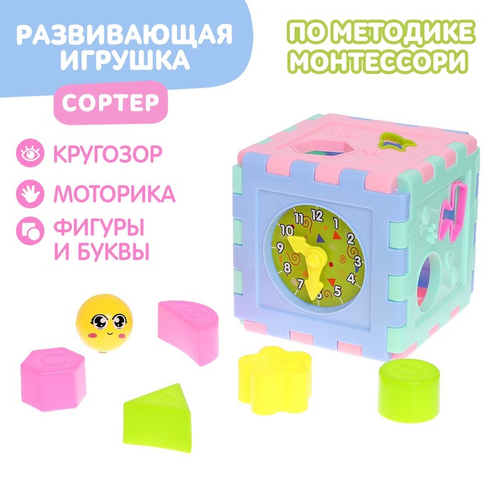 Развивающая игрушка-сортер «Куб» с часиками - Фото 1