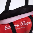 Сумка шопер «Сахар и вода» 35 х 0,5 х 40, отд без молнии, без подклада, красная - фото 42873440