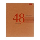 Тетрадь 48 листов, в клетку, «КРАФТ», обложка крафт-картон, блок офсет 65 г/м², МИКС - Фото 5