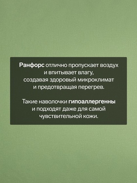 Комплект наволочек «Этель», 50×70 см, 2 шт., зеленый, ранфорс, хлопок 100%