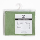 Комплект наволочек «Этель», 50×70 см, 2 шт., зеленый, ранфорс, хлопок 100% 7800353