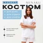 Костюм женский (футболка, шорты) MINAKU: Casual collection цвет белый, размер 42 7912738 - фото 12672056