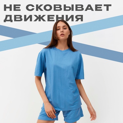 Костюм женский (футболка, шорты) MINAKU: Casual Collection, голубой, размер 42