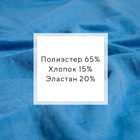 Костюм женский (футболка, шорты) MINAKU: Casual collection цвет голубой, размер 42 - Фото 16