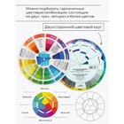 Цветовой круг Иттена Calligrata, диаметр 18 см - Фото 5