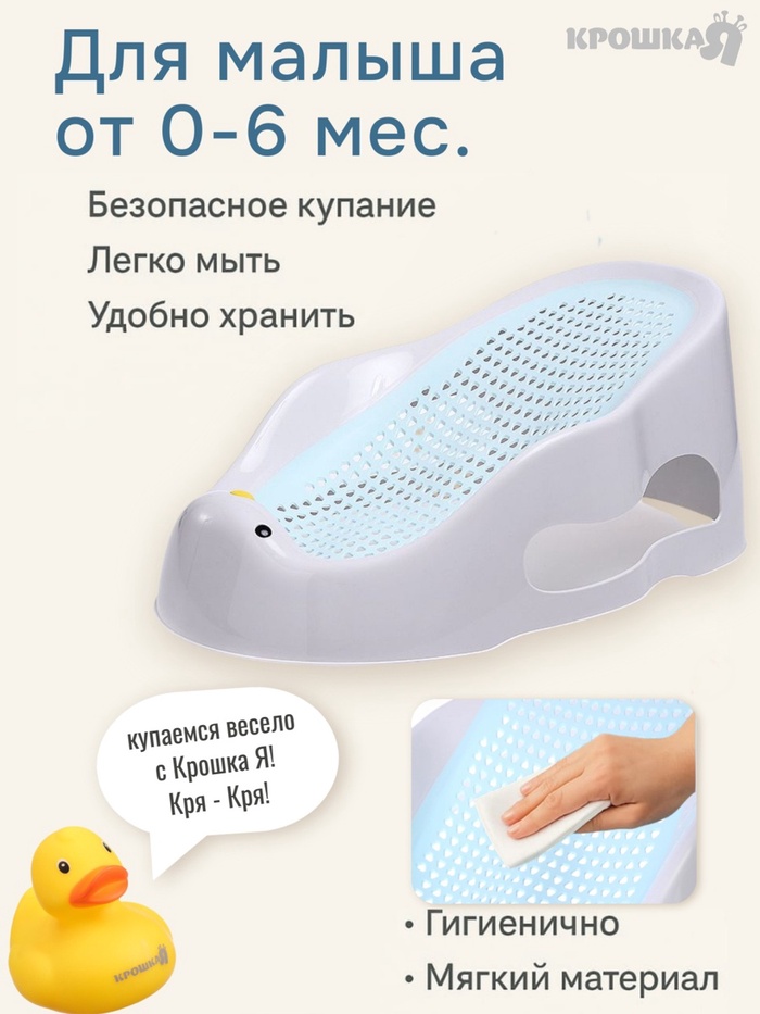 Горка для купания, цвет белый/голубой, +0 мес, 47х30х19 см - Фото 1