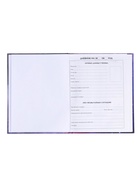 Дневник школьный для 1-11 классов, «Вселенная», твёрдая обложка 7БЦ, глянцевая ламинация, 40 листов - Фото 6