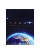Дневник школьный для 1-11 классов, «Земля из космоса», твёрдая обложка 7БЦ, глянцевая ламинация, 40 листов - Фото 3