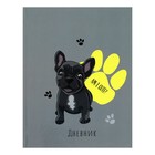Дневник универсальный для 1-11 классов, "Собачка Am I Cute?", твердая обложка 7БЦ, глянцевая ламинация, 40 листов - фото 9891488