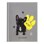 Дневник универсальный для 1-11 классов, "Собачка Am I Cute?", твердая обложка 7БЦ, глянцевая ламинация, 40 листов - Фото 2