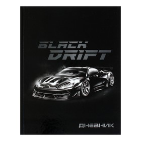 Дневник универсальный для 1-11 классов, "Тачка Black Drift", твердая обложка 7БЦ, глянцевая ламинация, 40 листов