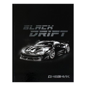 Дневник школьный для 1-11 классов, «Тачка Black Drift», твёрдая обложка 7БЦ, глянцевая ламинация, 40 листов