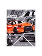Дневник школьный для 1-11 классов, «Тачка RACING», твёрдая обложка 7БЦ, глянцевая ламинация, 40 листов - Фото 3