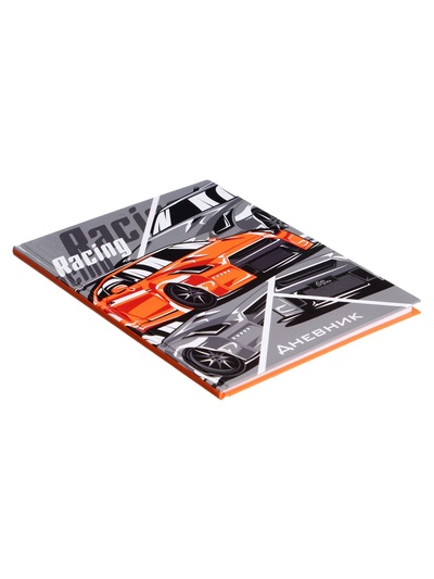 Дневник школьный для 1-11 классов, «Тачка RACING», твёрдая обложка 7БЦ, глянцевая ламинация, 40 листов