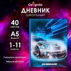 Дневник школьный для 1-11 классов, «Тачка НЕОН», твёрдая обложка 7БЦ, глянцевая ламинация, 40 листов - Фото 1