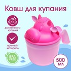 Ковш для купания и мытья головы, детский банный ковшик, хозяйственный «Коровка», цвет розовый - фото 10280775