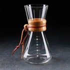 Кемекс стеклянный для заваривания кофе «Колумб», 600 мл, без сита - фото 318907130