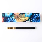 Подарочная ручка в пенале «Для самого прекрасного учителя», пластик, синяя паста, 1.0 мм - Фото 10