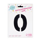 Воздушный шар фольгированный 40" «Цифра 0 с короной» - Фото 5