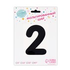 Воздушный шар фольгированный 40" «Цифра 2 с короной» - Фото 5