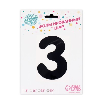 Шары воздушные фольгированные 40" «Цифра 3 с короной», цвет чёрный