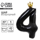 Воздушный шар фольгированный 40" «Цифра 4 с короной» - Фото 1