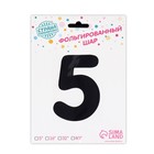 Воздушный шар фольгированный 40" «Цифра 5 с короной» - Фото 5