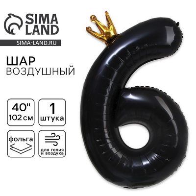 Шары воздушные фольгированные 40" «Цифра 6 с короной», цвет чёрный