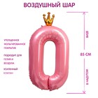 Воздушный шар фольгированный 40" «Цифра 0 с короной» - Фото 1