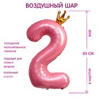 Шар фольгированный 40" «Цифра 2 с короной», цвет розовый - фото 319728797