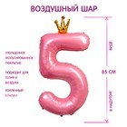 Шар фольгированный 40" «Цифра 5 с короной», цвет розовый - Фото 1